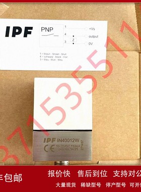 议价IPF PE130176 安全光幕光栅 OY320130/OY320131/OY320132/320