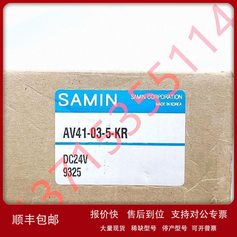 议价韩国SAMIN CORPORATION AV41-03-5-KR AV41-03-7-KR电磁阀KOR