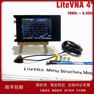 议价23年款 4寸屏幕LiteVNA 64 6Ghz矢量网络分析仪天线短波 MF H