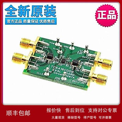 议价DC1287A EVAL BOARD FOR LTC6416开发评估板模块板