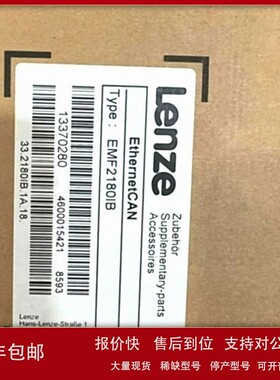 议价EPM-S401.2B.11 E82EV302K4C 伦茨 原装现货议价