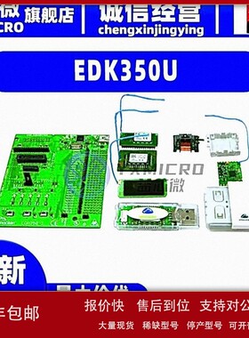 议价全新EDK350U ENERGY HARVEST WIRELESS 902MHZ 开发板 射频器