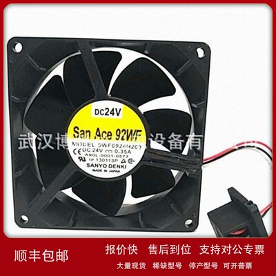 议价A90L-0001-0508 9WF0624H4D03 24V 系统风扇带插头