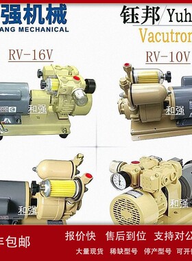 议价销售台湾钰邦真空泵RV-10V-SS/RV-16V-SS无油旋片真空泵EFOUP