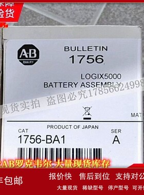 议价AB 1756-BA1 适用于A-B编程控制器PLC LOGIX5000 L1 3V锂电池