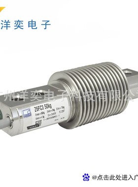 Z6FC3／30Kg德国HBM称重传感器