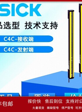 议价安全光幕C4C-EA03030A10000发射器1211464现货
