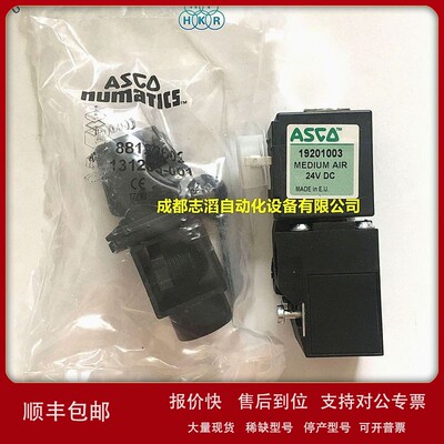议价19201003美国ASCOnumatics电磁阀MEDIUM阿斯卡电磁阀AIR24VDC