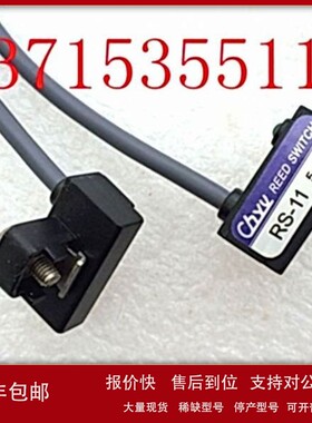 议价CHYU 創昱 磁性开关 RS-11 压力开关