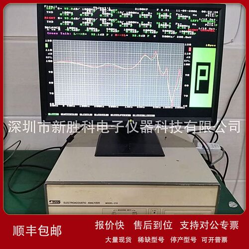 议价台湾阳光MODEL-210电声测试仪 音频喇叭曲线分析仪
