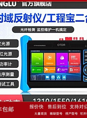 议价网路通工程宝OTDR光纤仪断点寻障仪光时域反射仪MT-6810/6800