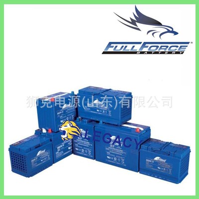 美国FULLFORCE蓄电池HGHL12540W、HGHL12615W、HGHL12690W电瓶