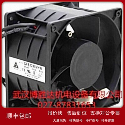 议价GFB1248VHW 台达DELTA变频器服务器风扇48V 0.93A 12CM 12076