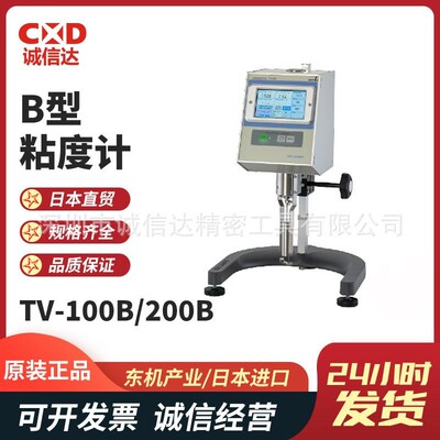 议价日本TOKISANGYO东机产业TV-100EL TV-200EL EH锥板式粘度计