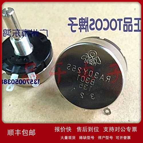 议价TOCOS牌子电位器GF281 20S B202K B2K轴长20mm圆轴