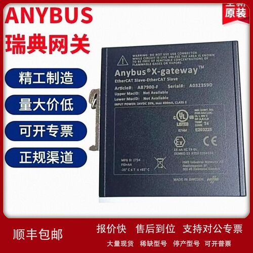 议价瑞典网关AB7800-F/AB7803-F/AB7807-F/AB7808-F/AB7151-C全新