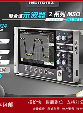 议价泰克MSO24 2-BW-70/100/200/500触摸屏手持4通道混合域数字示