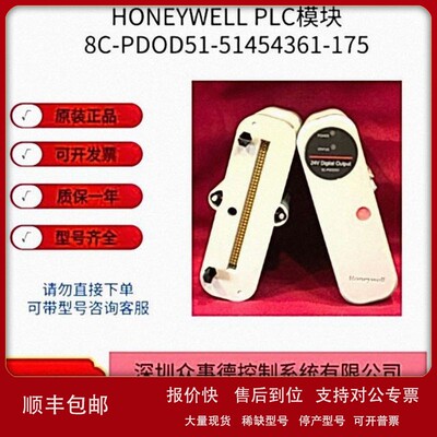 议价正品现货Honeywell模块8C-PDOD51-51454361-175接口I/O
