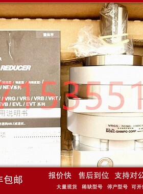 议价NIDEC SHIMPO新宝减速机 VRGF-9D120-28HF24 VRSF-15D-19HA19