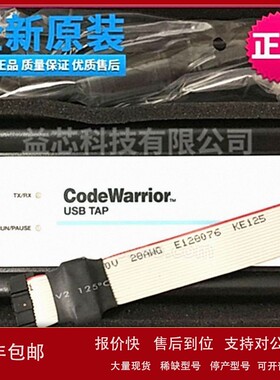 议价Codewarrior原装USB TAP PowerPC仿真器CWH-UTP-PPCC-HE程式
