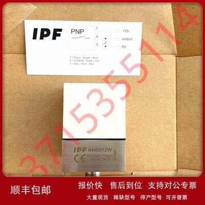 议价IPF OE106001/106003/106070/126001/126003/126020/1260V1放