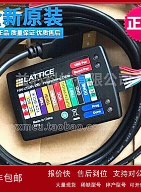议价Lattice原装HW-USBN-2B仿真/下载/调试/程式设计器programmin