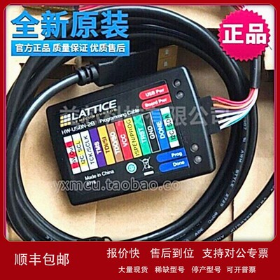 议价Lattice原装HW-USBN-2B仿真/下载/调试/程式设计器programmin