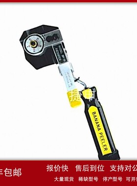 议价美国RIPLEY电缆剥除器BP-1A/BP-2A电缆可剥离的外半导电层剥