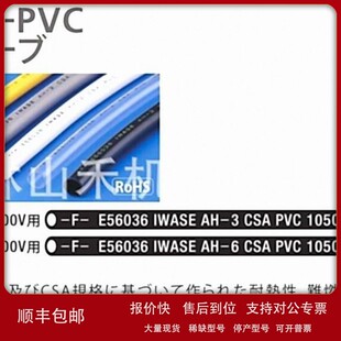议价优势供应日本iwase/exlon 套管 PVC UL AH-3 AWG 9