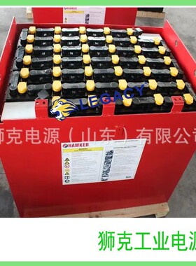 霍克HAWKER叉车电池2PZS220 电动叉车、牵引车48V220AH电瓶组