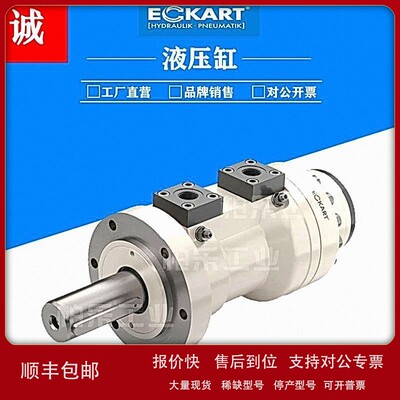 议价德国爱卡Eckart紧凑型油缸重载液压缸双作用螺旋齿轮油缸旋转