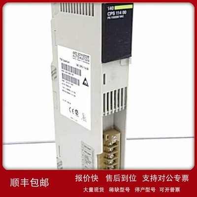 议价全新原装140XCP90000安全输出模块现货全新质保1年议价