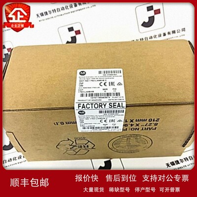 议价优惠 AB 1762-L40BXB 罗克韦尔 MicroLogix1100 可控制逻辑编