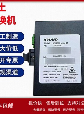 议价全新原装正品 东土交换机KOM300-S-SCKOM300F-1S2T-SC40-L2现