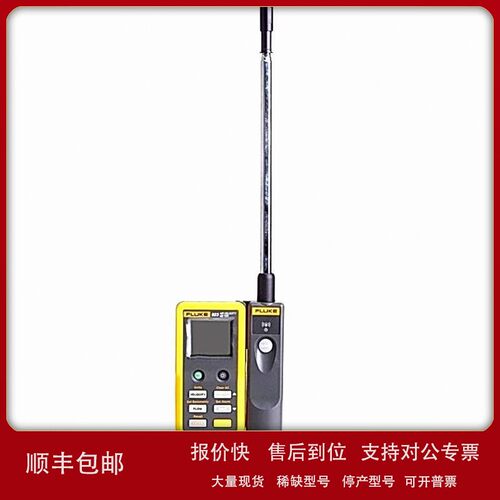 议价福禄克FLUKEF923 热敏式风速仪 风速计 风速表