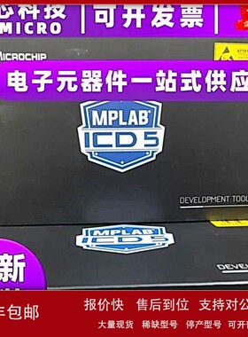 议价Microchip现货原装MPLAB ICD 5 DV164055编程仿真器替代ICD3