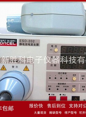 议价ESD-202 ESD-202A ESD-203A ESD-203B静电放电发生器 二手仪