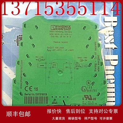 议价菲尼克斯PHCENIX CONTACT隔离器MINI MCR-SL-1CP-I-I 2864419