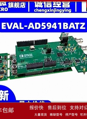 议价EVAL-AD5941BATZ EVAL KIT - BATTERY IMPEDENCE 开发板