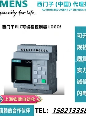 6ED1052-1CC08-0BA2 LOGO! 8.4 24CE主机逻辑模块PLC可编程控制器