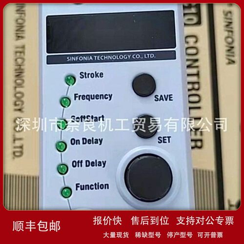 议价日本神钢SHINKO控制器C10-3VFEF议价