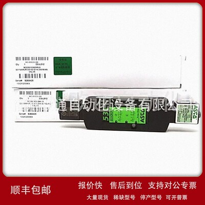 议价美国ASCO电磁阀SCG531D002MS 24VDC