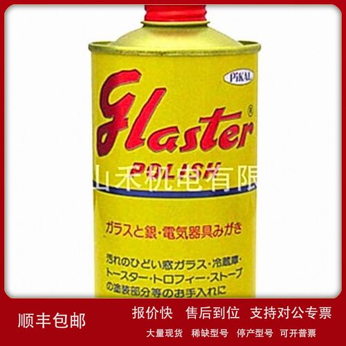 议价日本磨料工業PIKAL金属研磨膏ピカールグラスターポリッシュ2