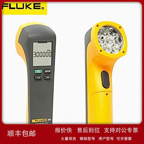 议价FLUKE福禄克802-2 振动测试仪测震仪 振动烈度点检仪