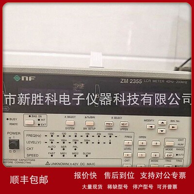 议价NF数字电桥测试仪 阻抗测试仪ZM2354 ZM2355 ZM2353