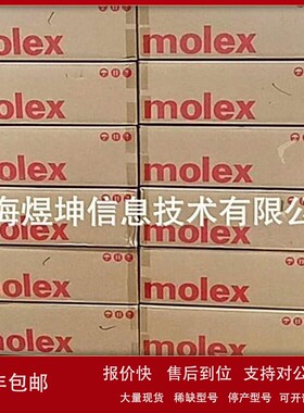 议价874391100莫仕/MOLEX原装进口连接器接插件现货供应 量大价优