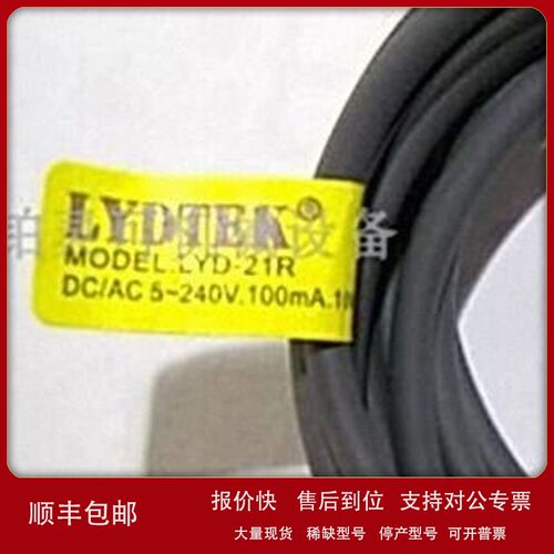 议价台湾LYDTEK磁性开关MODEL:LYD-21R DC/AC5-240V 100MA 10W 感