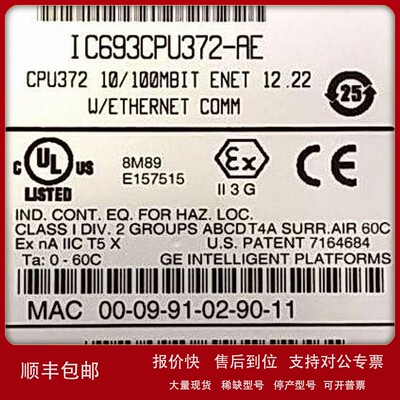议价美国GE总代理现货 PLC模块IC693CPU372