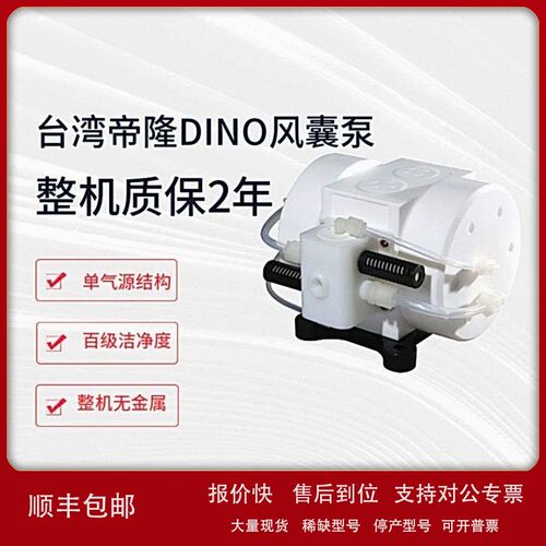 议价台湾帝隆DINO风囊泵DT100-TETETE