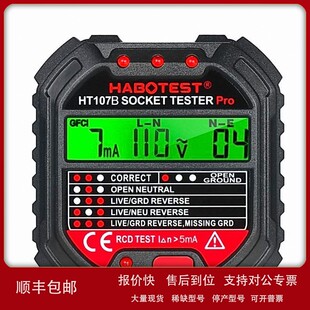议价华博新款美规HT107B插座仪